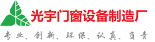 商丘光宇门窗制造厂
